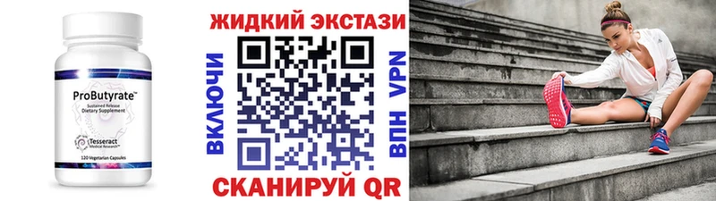 БУТИРАТ 1.4BDO Лесной