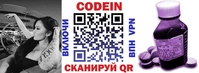 Кодеин напиток Lean (лин)  дарнет шоп  Лесной 