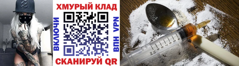 ГЕРОИН хмурый  это формула  Лесной  закладки 