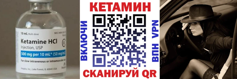 гидра зеркало  Лесной  КЕТАМИН VHQ 