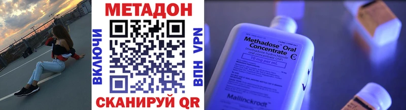 МЕТАДОН белоснежный  как найти закладки  Лесной 